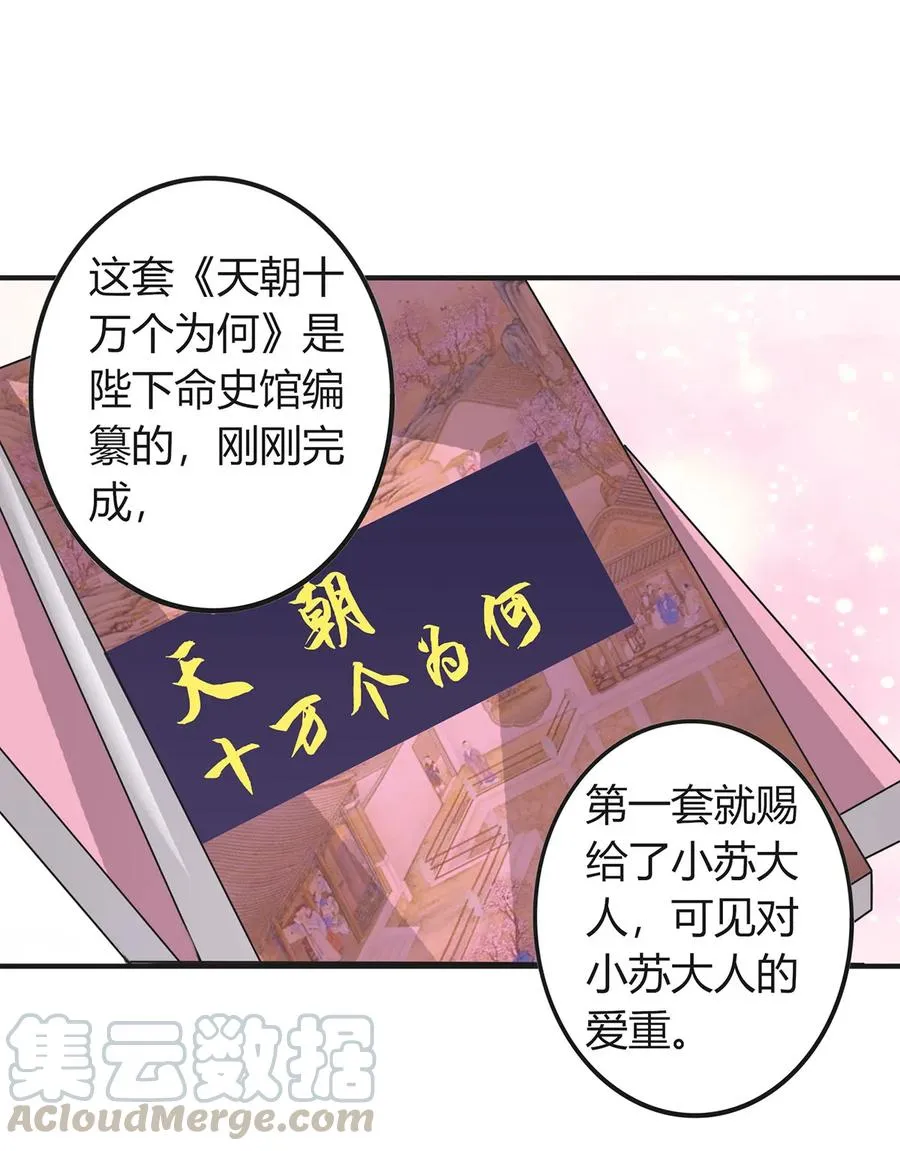 295 面圣 第37页