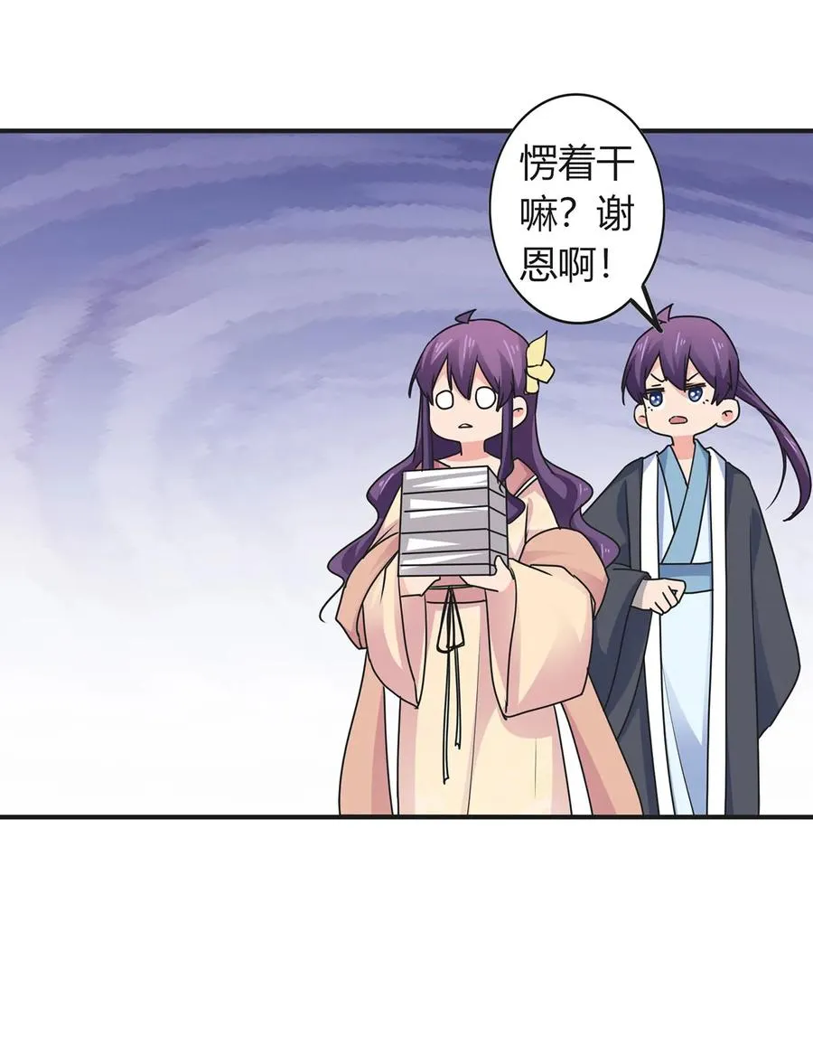 295 面圣 第38页