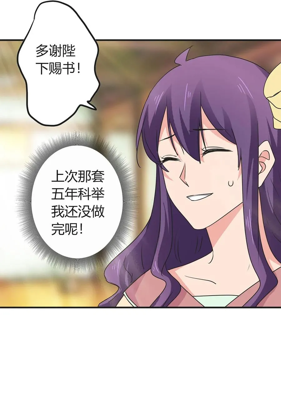 295 面圣 第39页