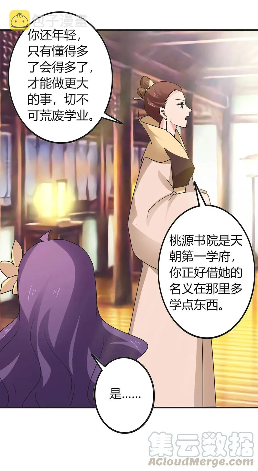 295 面圣 第40页
