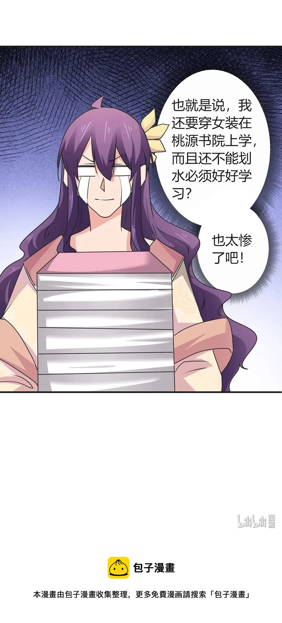 295 面圣 第41页