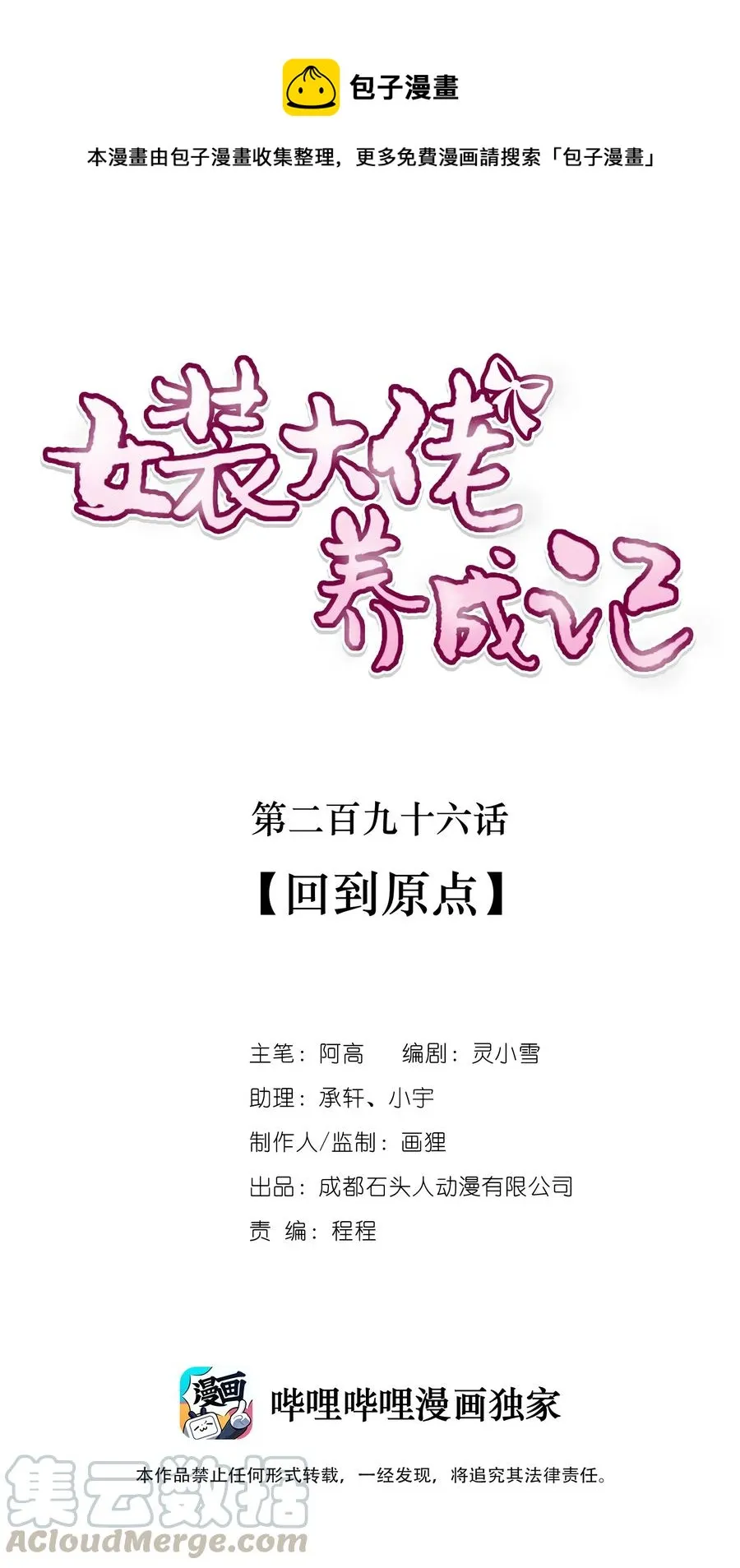 296 回到原点 第1页