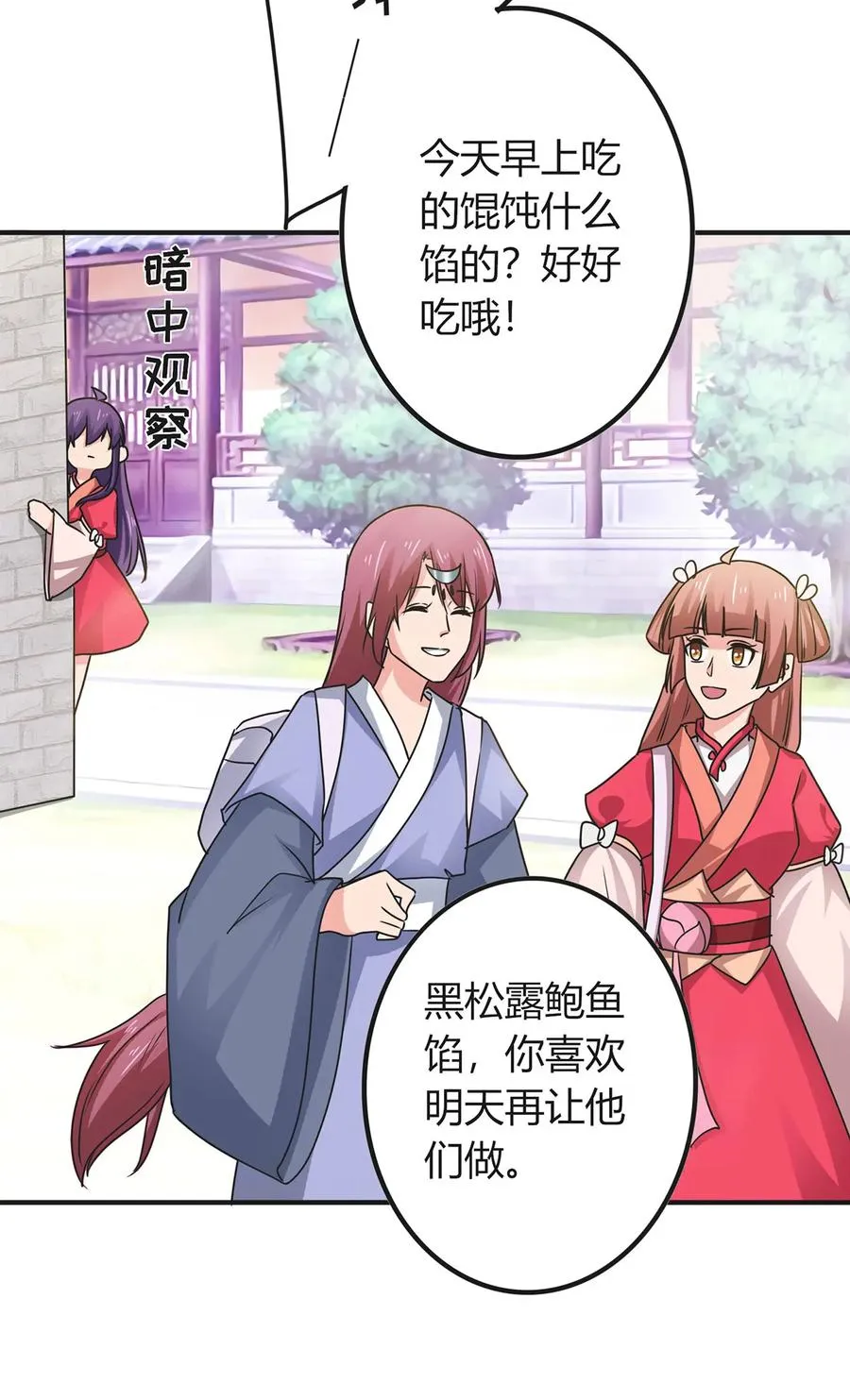 296 回到原点 第5页