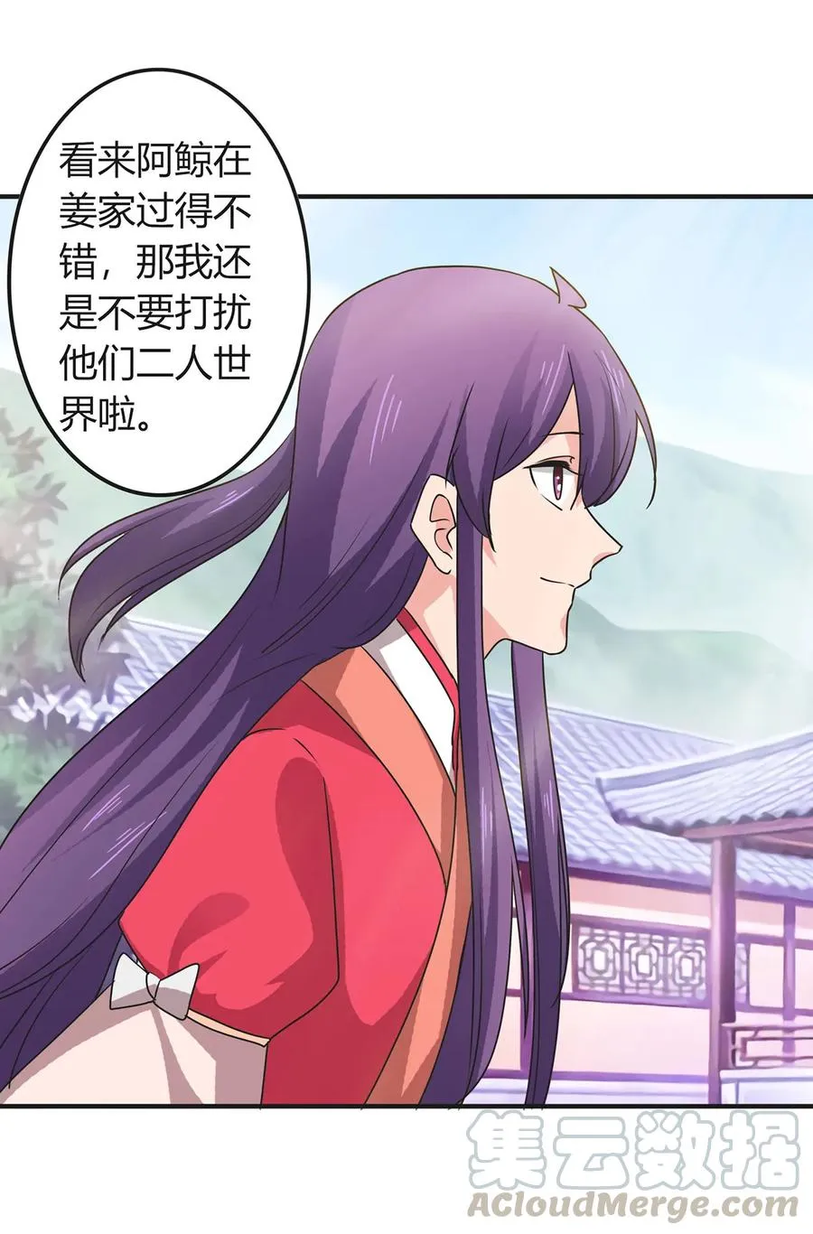 296 回到原点 第7页