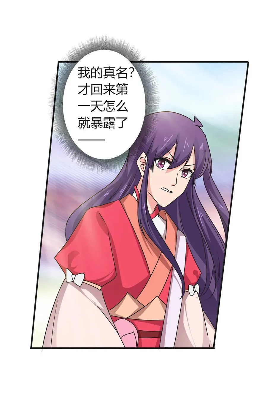 296 回到原点 第9页