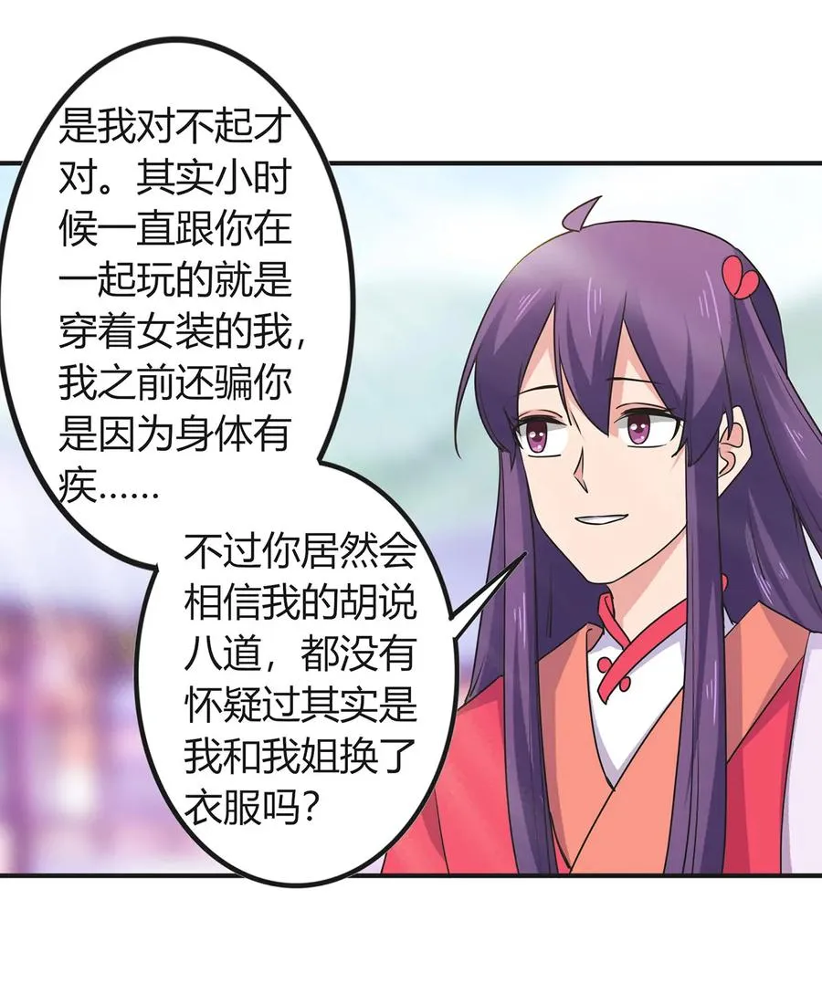 296 回到原点 第12页