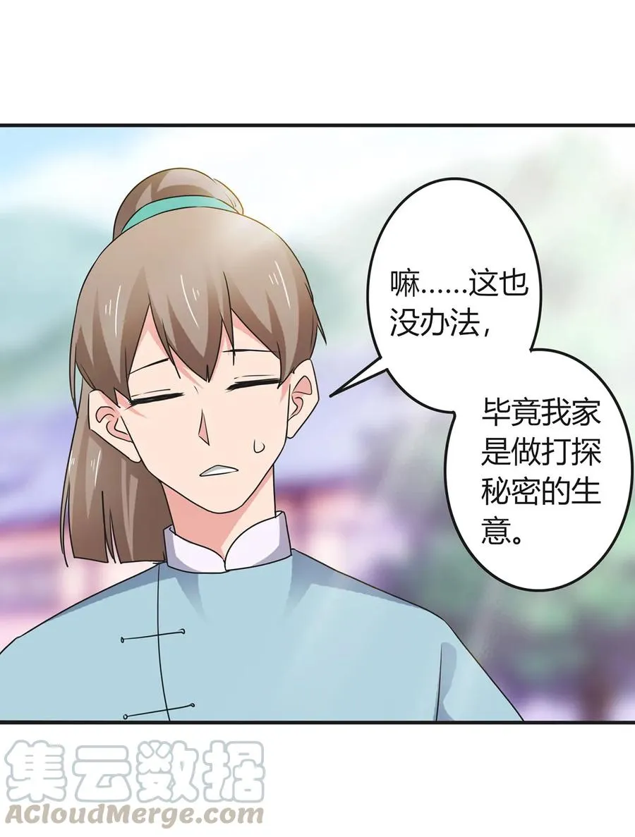 296 回到原点 第13页