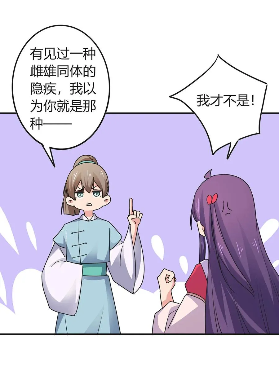 296 回到原点 第14页