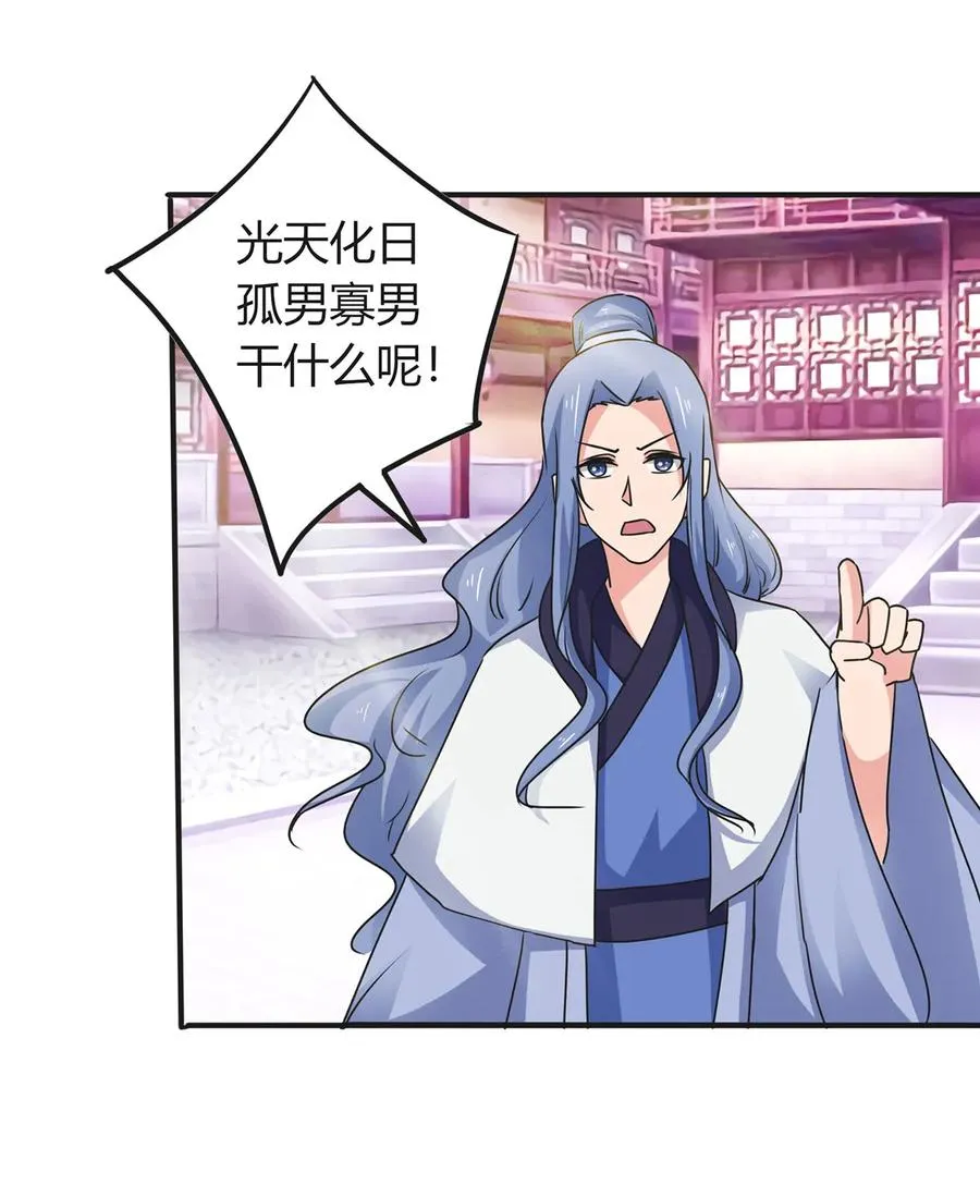 296 回到原点 第17页