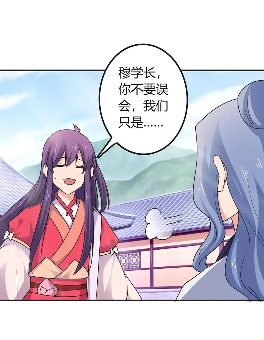 296 回到原点 第18页