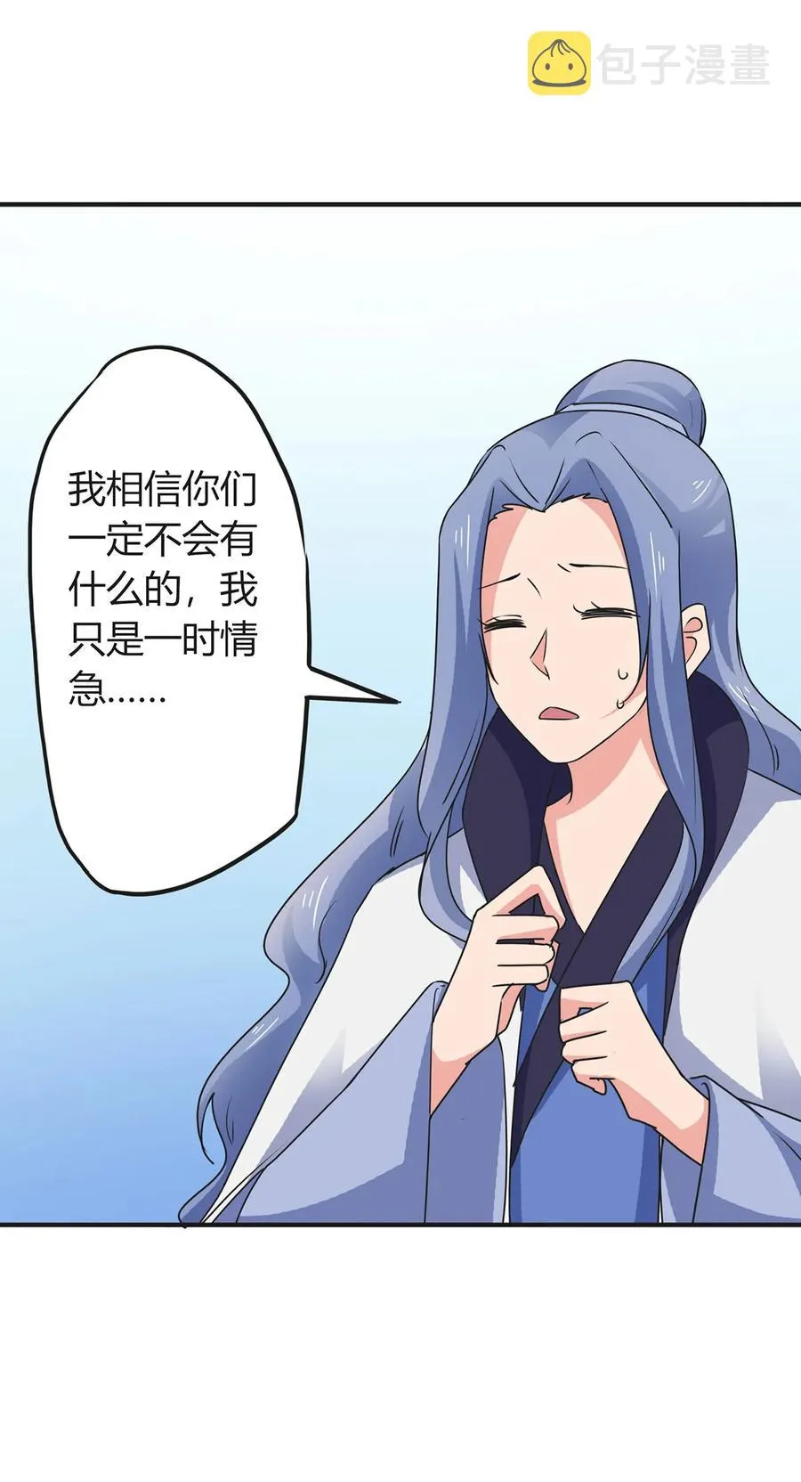 296 回到原点 第21页