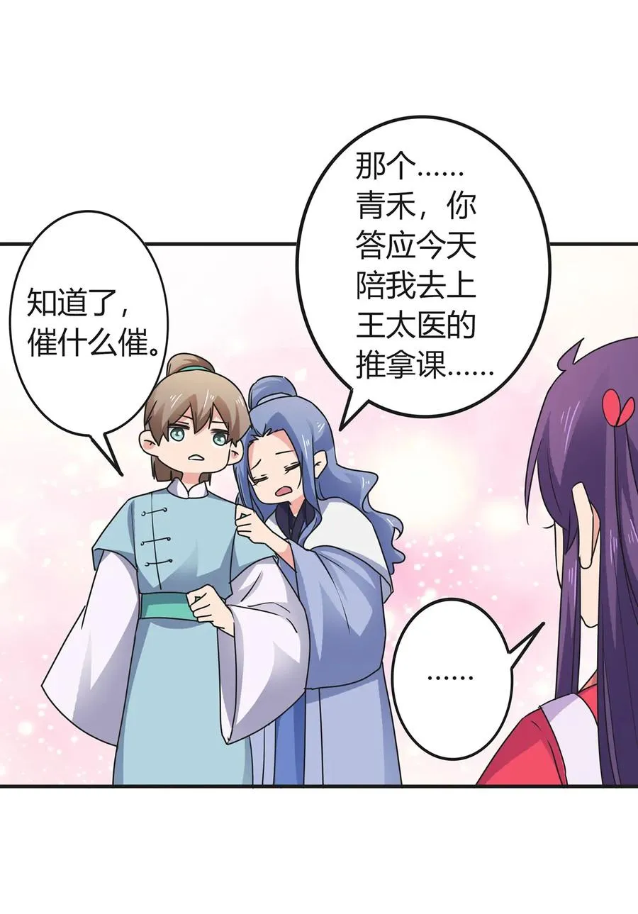 296 回到原点 第23页