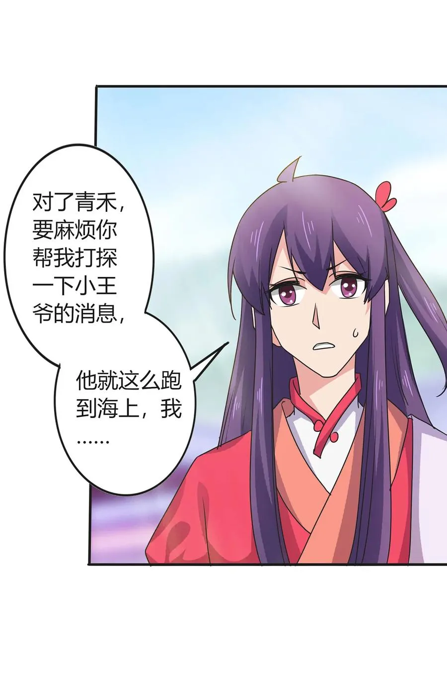 296 回到原点 第24页