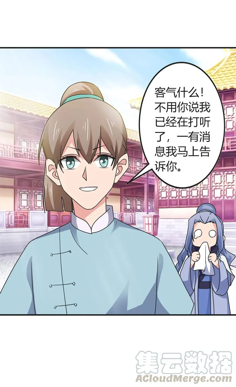 296 回到原点 第25页