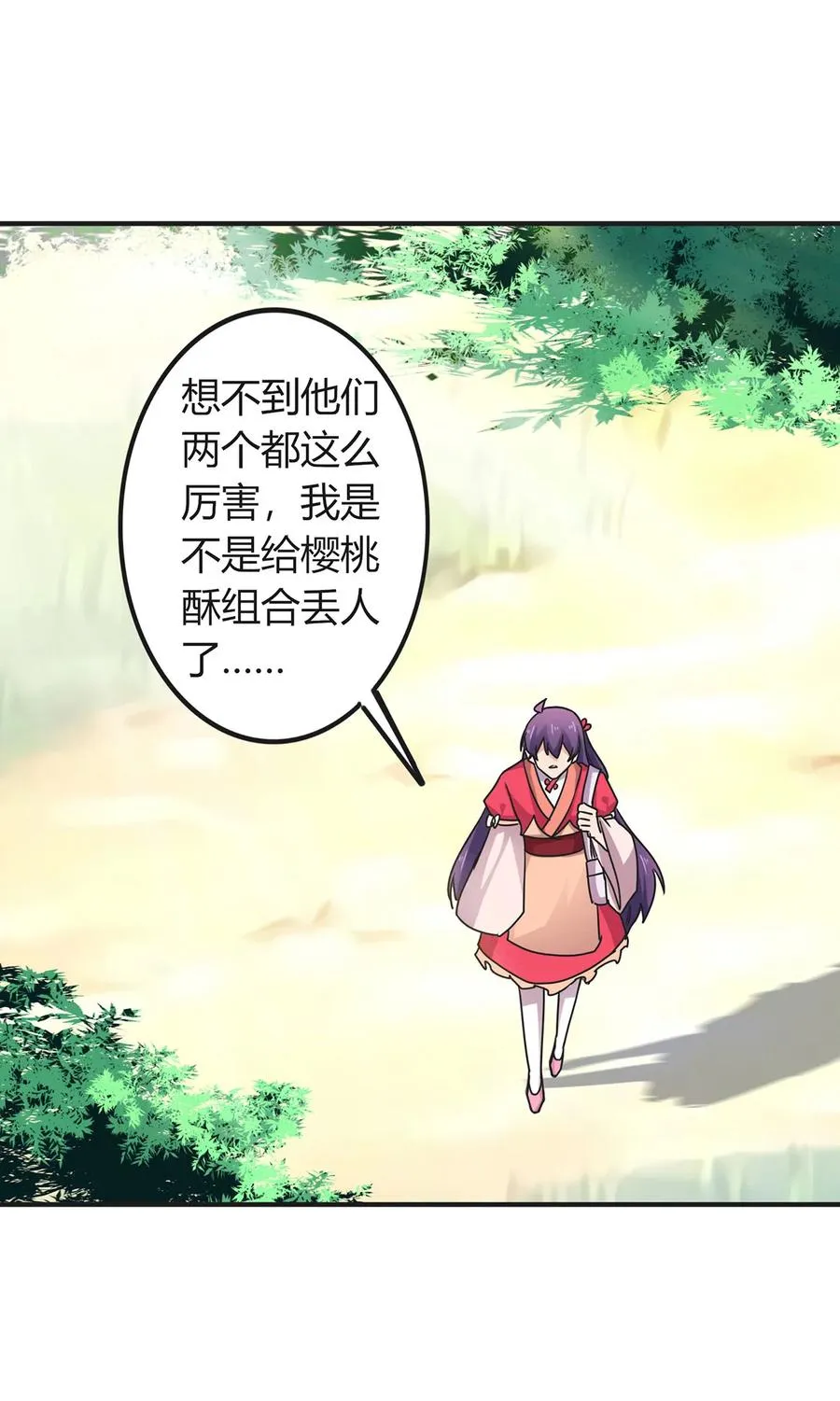 296 回到原点 第27页