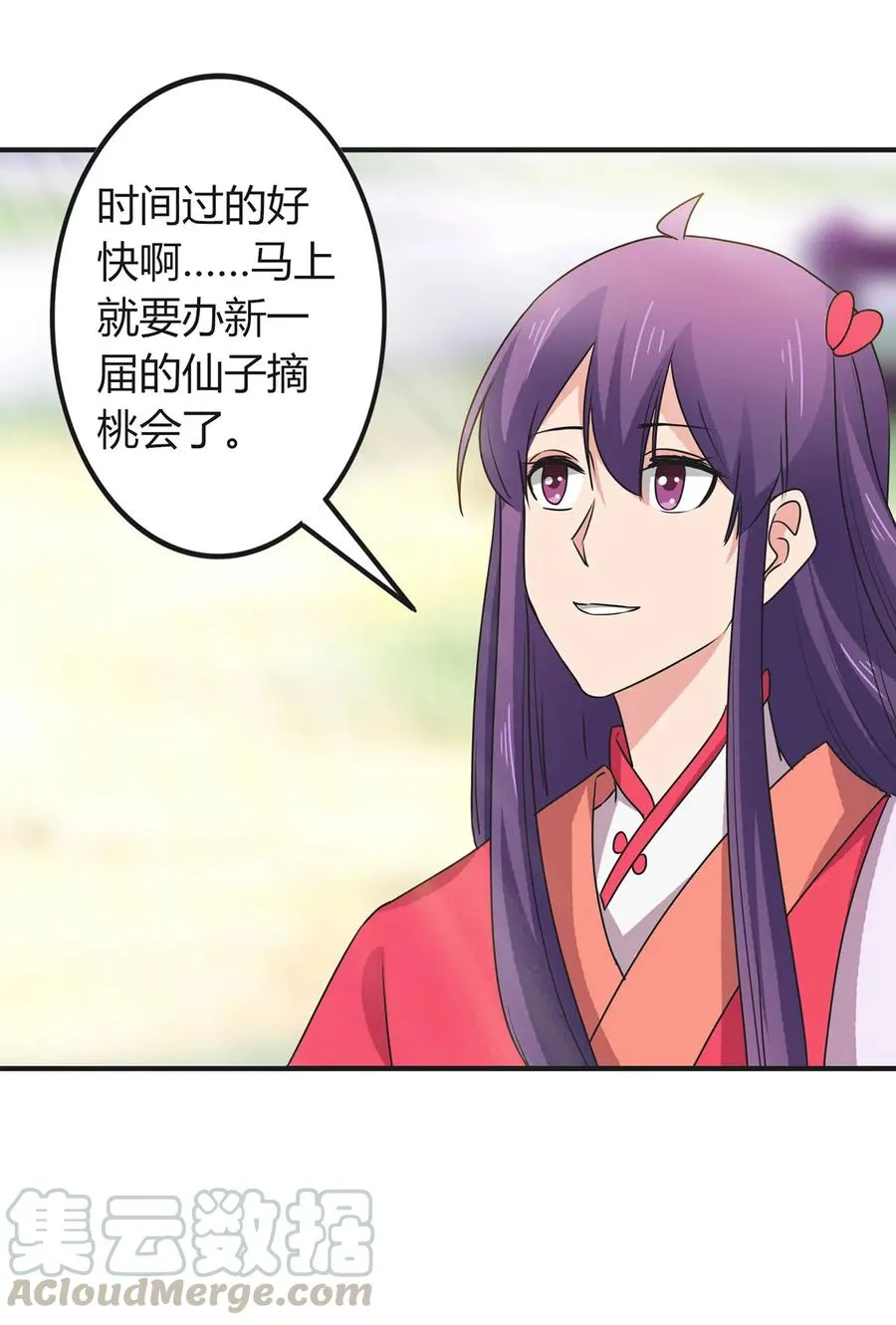 296 回到原点 第28页