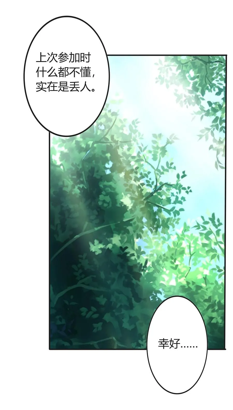 296 回到原点 第29页