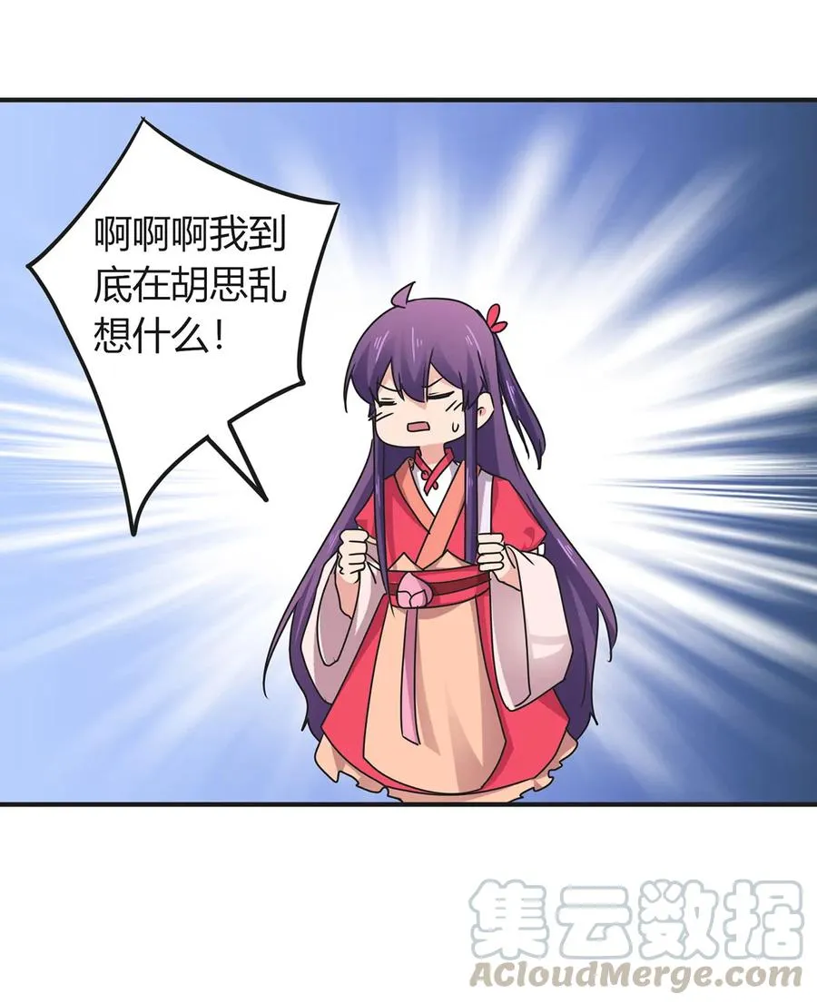 296 回到原点 第31页