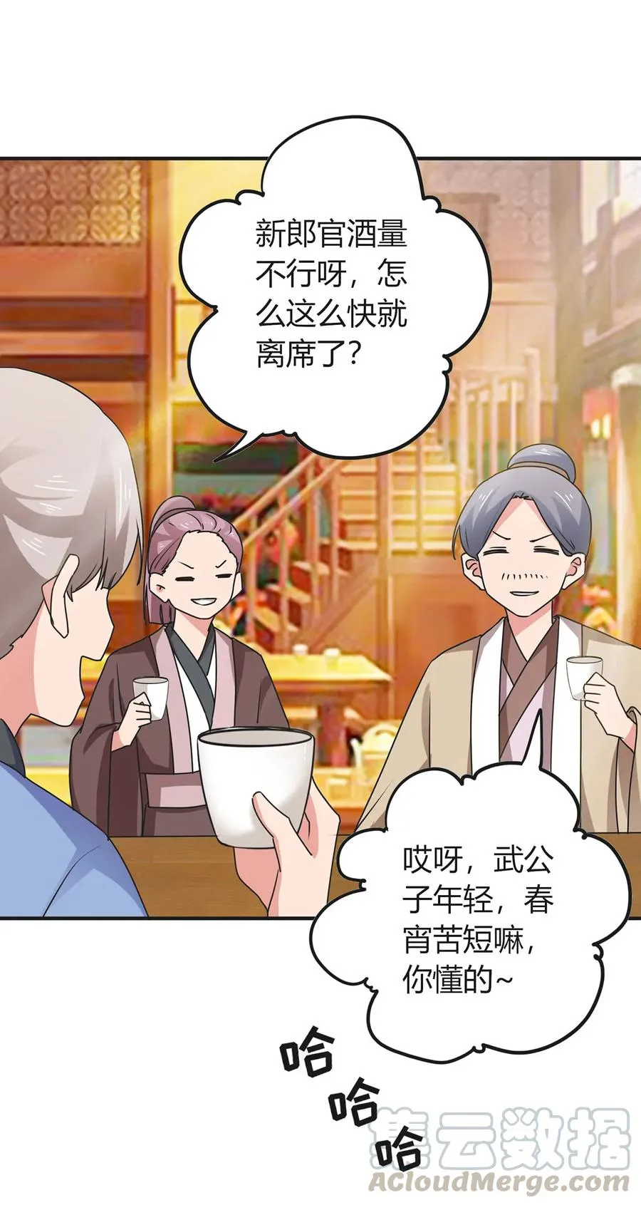 296 回到原点 第34页