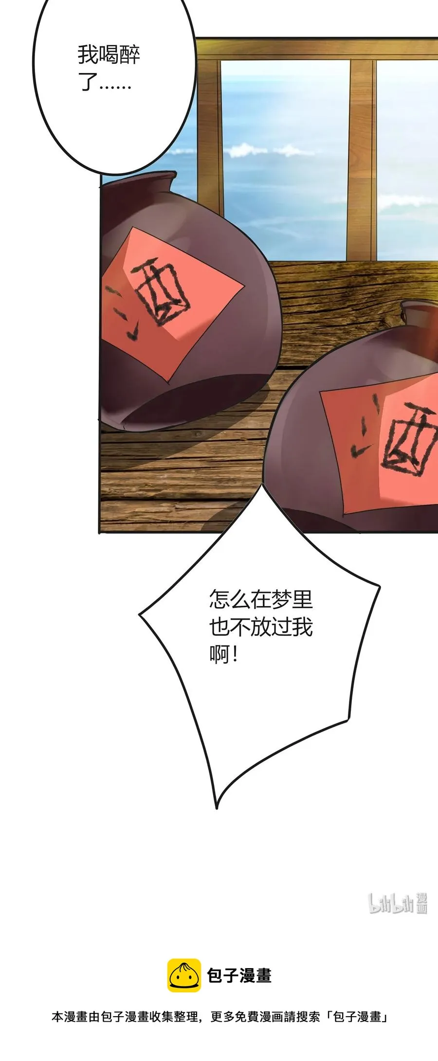 296 回到原点 第42页