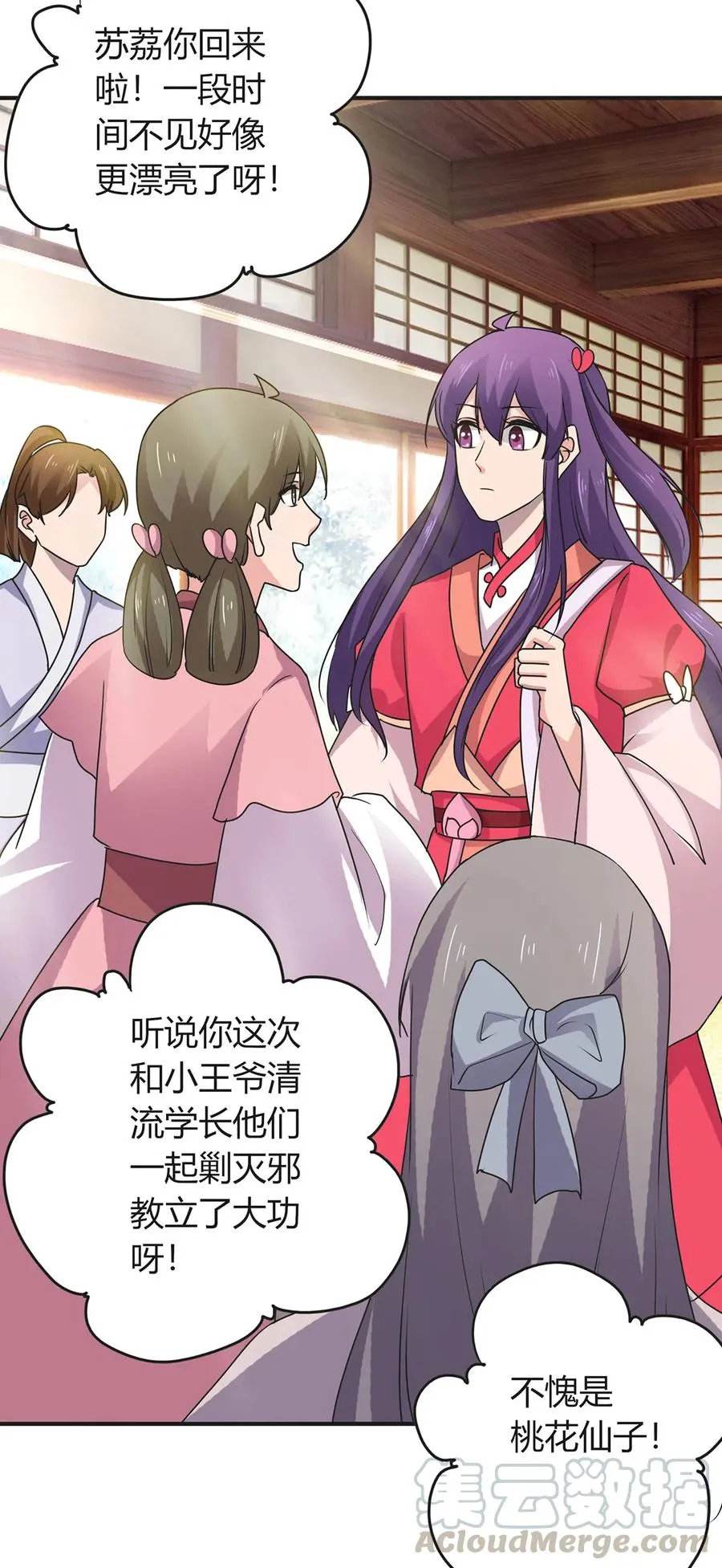 297 海盗 第4页