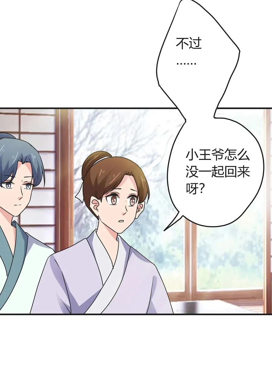 297 海盗 第6页