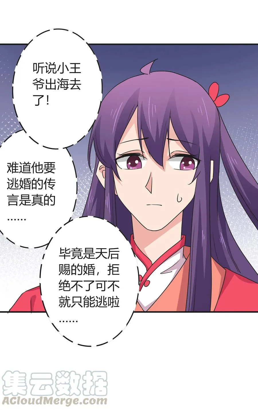 297 海盗 第7页