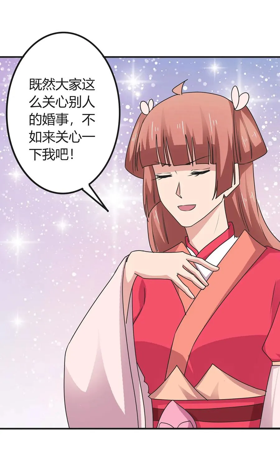297 海盗 第9页