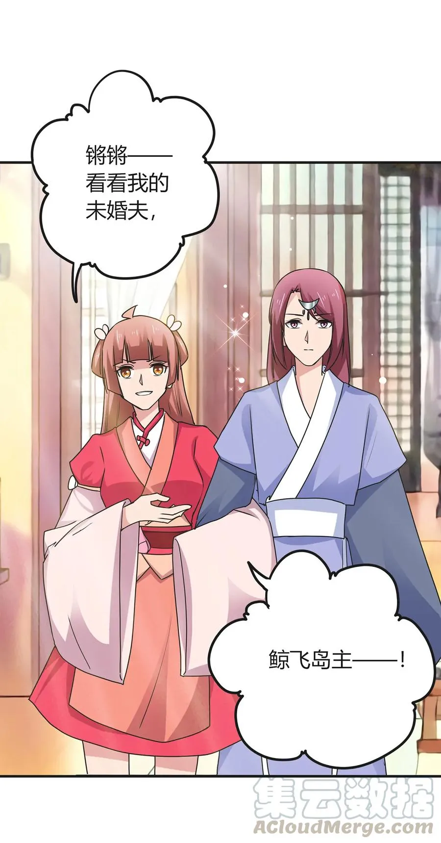 297 海盗 第10页