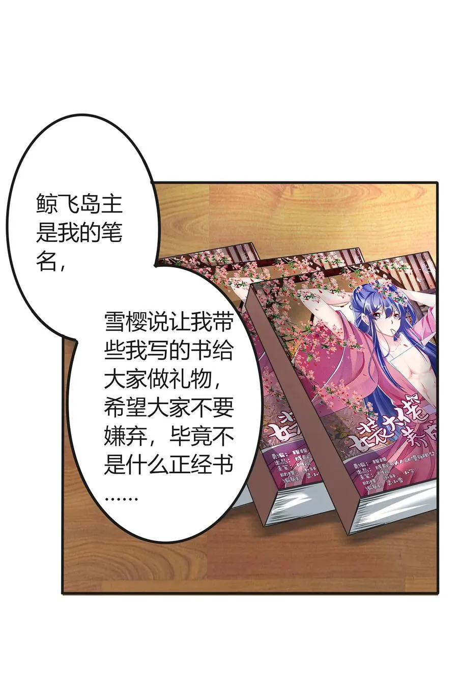 297 海盗 第12页