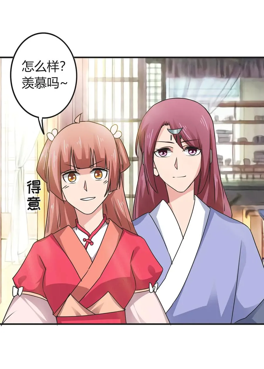 297 海盗 第14页