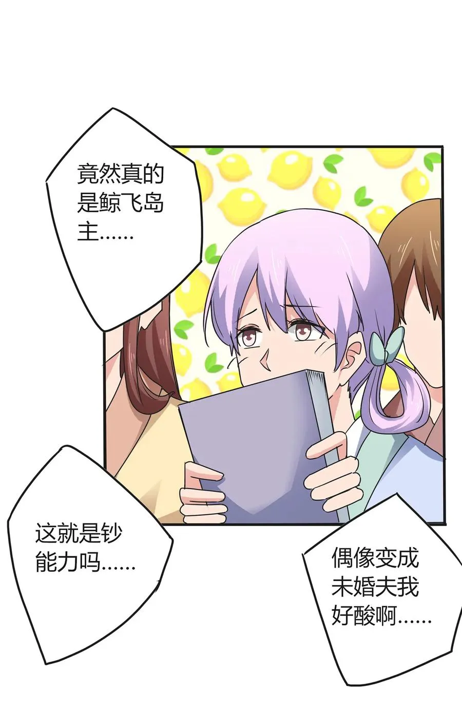 297 海盗 第15页