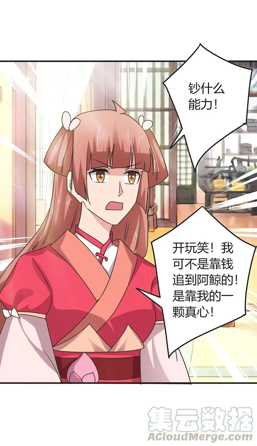 297 海盗 第16页