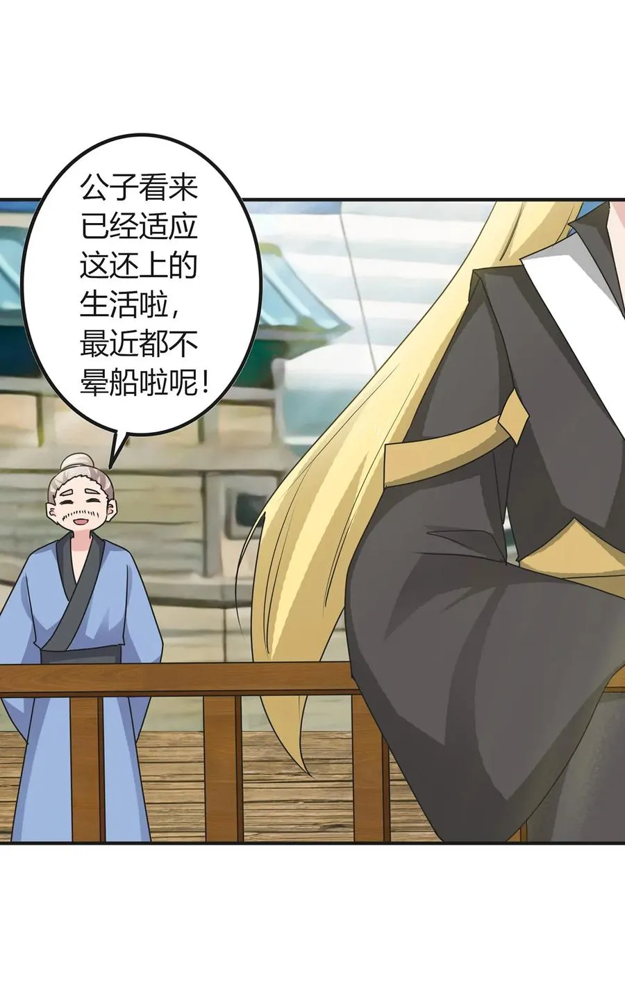 297 海盗 第27页