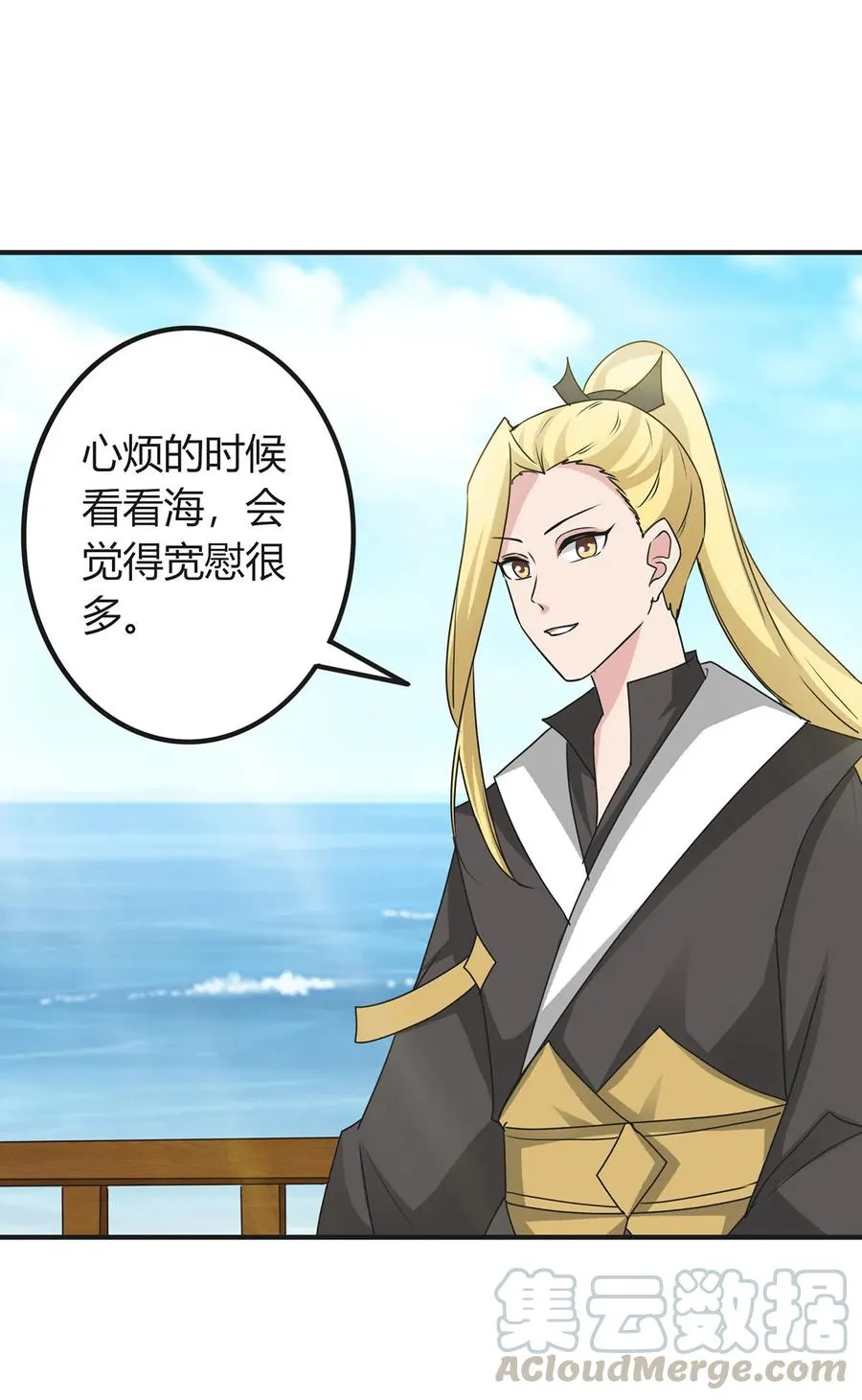 297 海盗 第28页