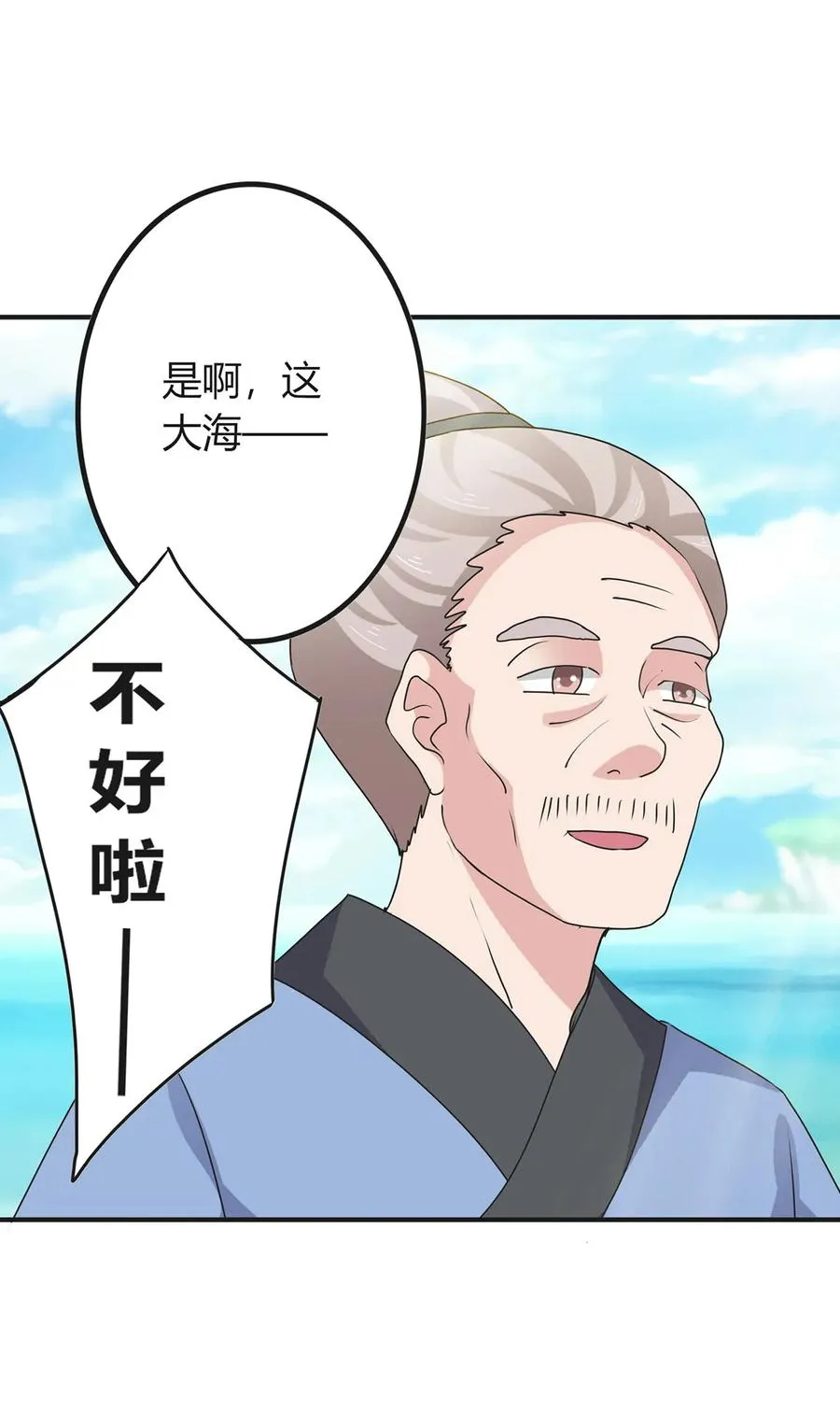 297 海盗 第29页