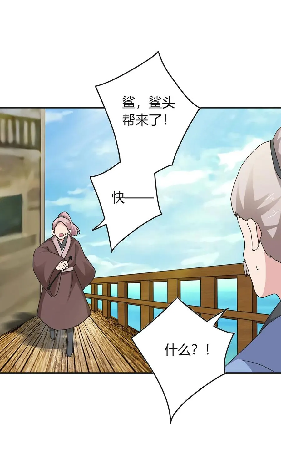 297 海盗 第30页