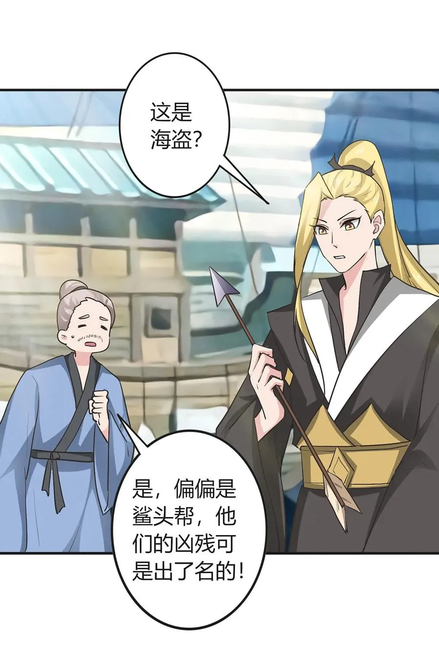 297 海盗 第32页
