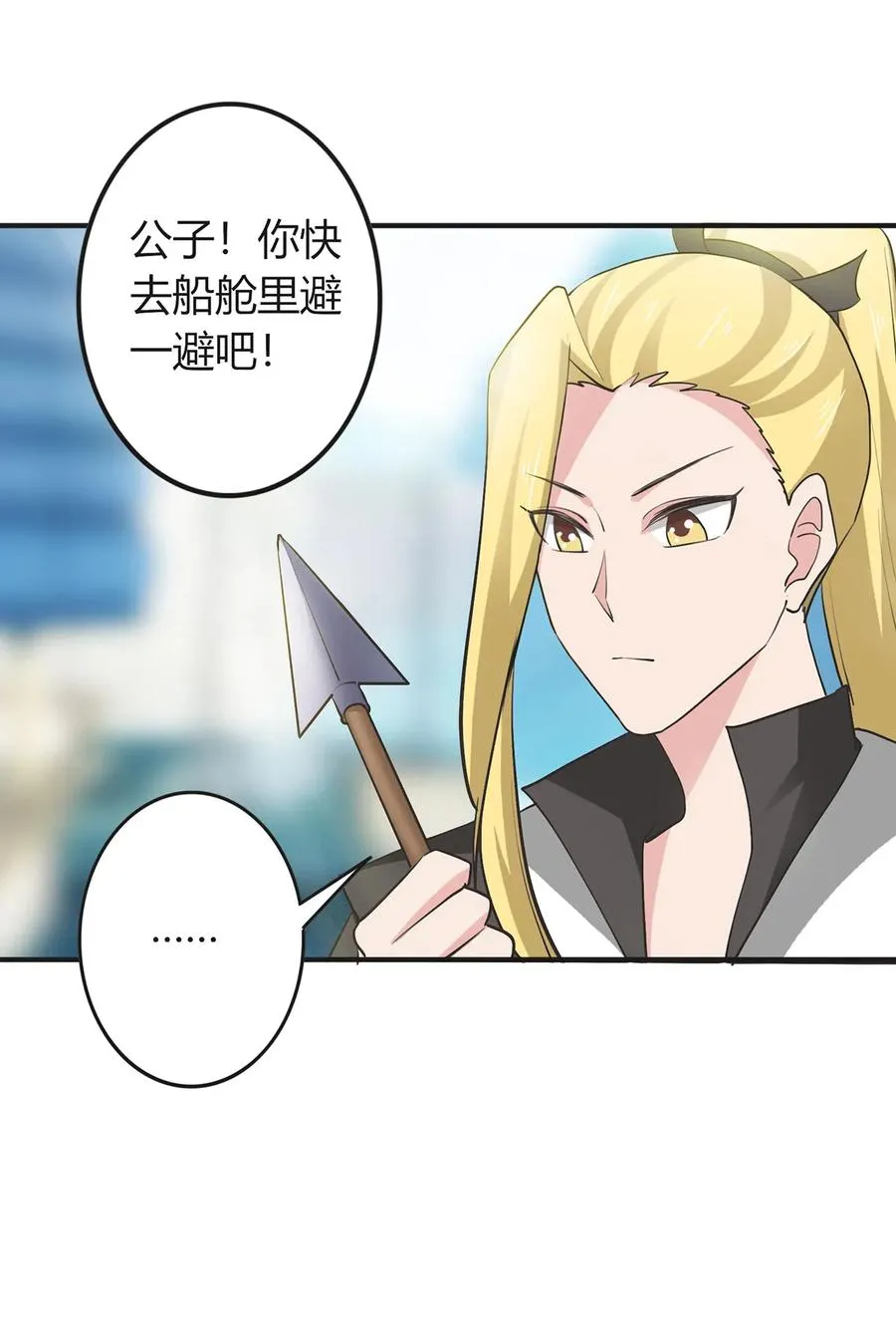 297 海盗 第33页