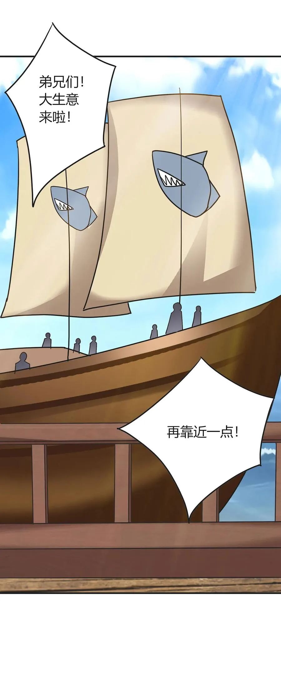 297 海盗 第35页