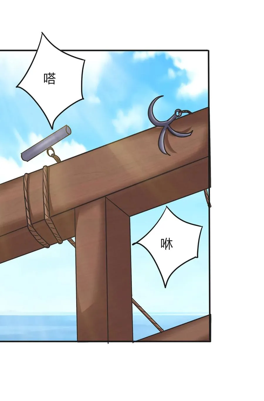 297 海盗 第36页