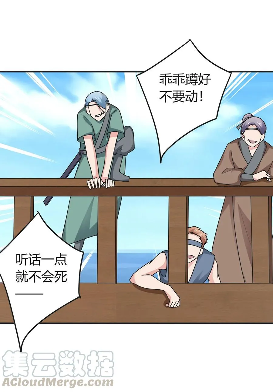 297 海盗 第37页