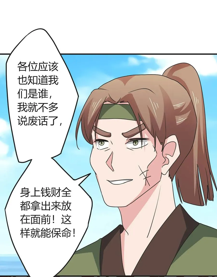 297 海盗 第38页