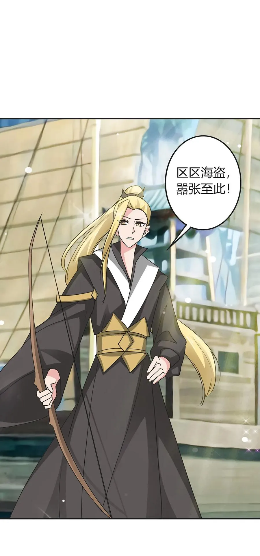 297 海盗 第41页