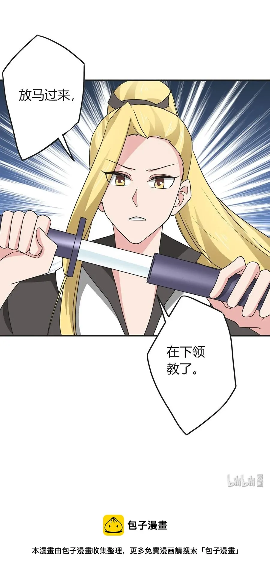 297 海盗 第42页