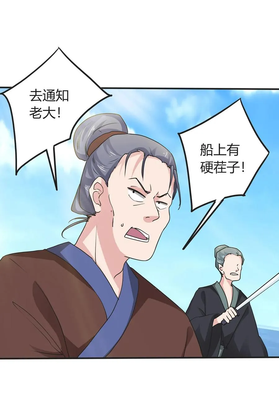 298 鲨头帮 第7页