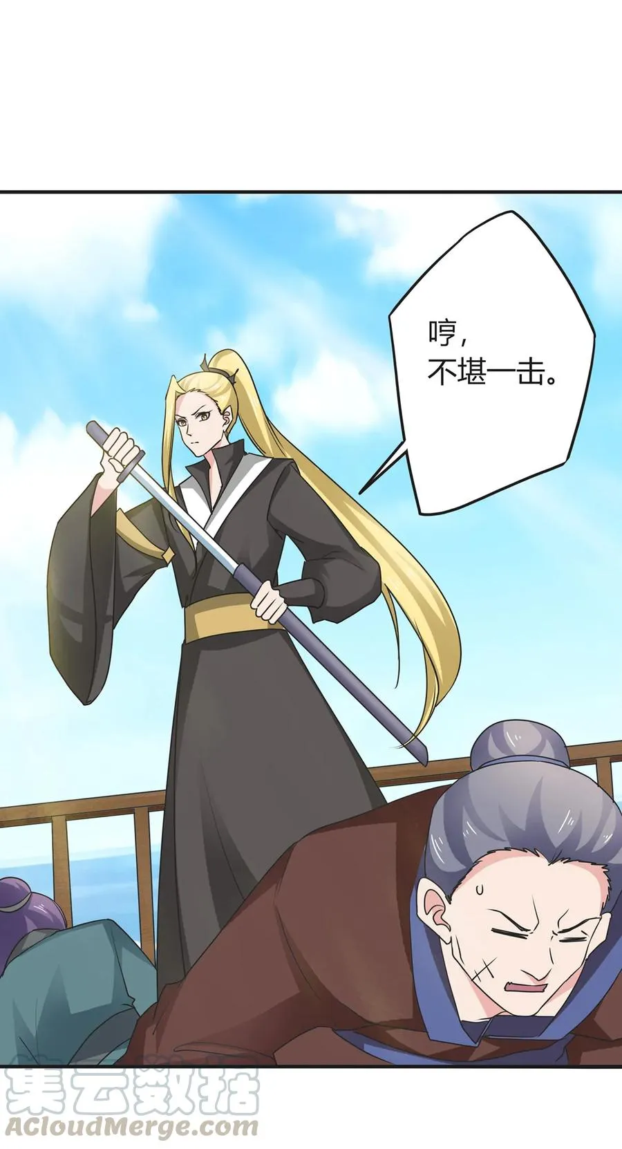 298 鲨头帮 第13页