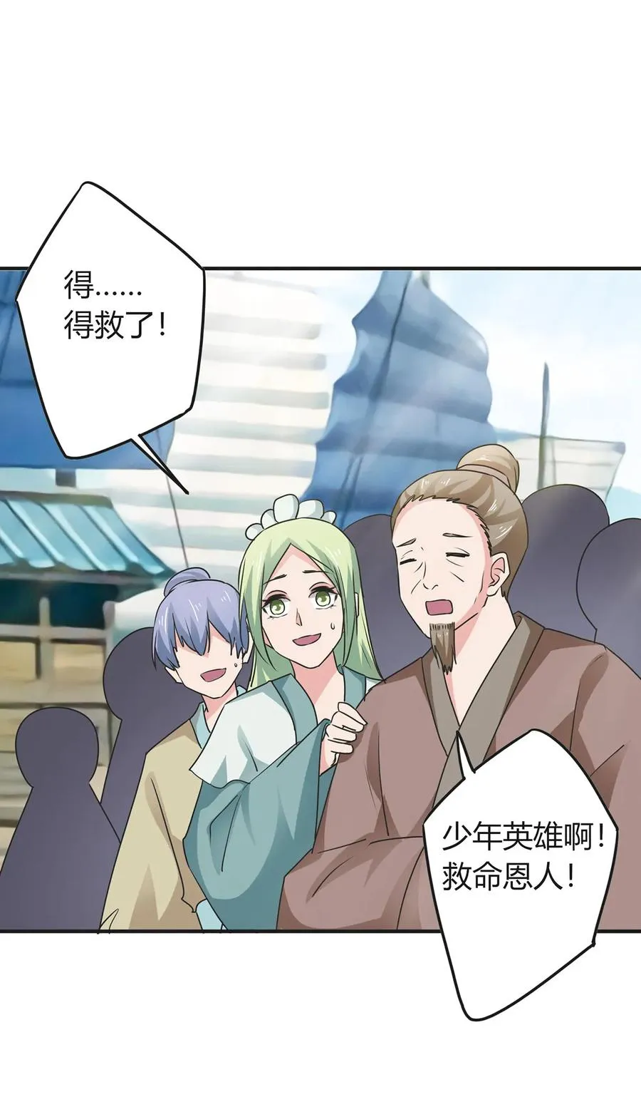 298 鲨头帮 第14页