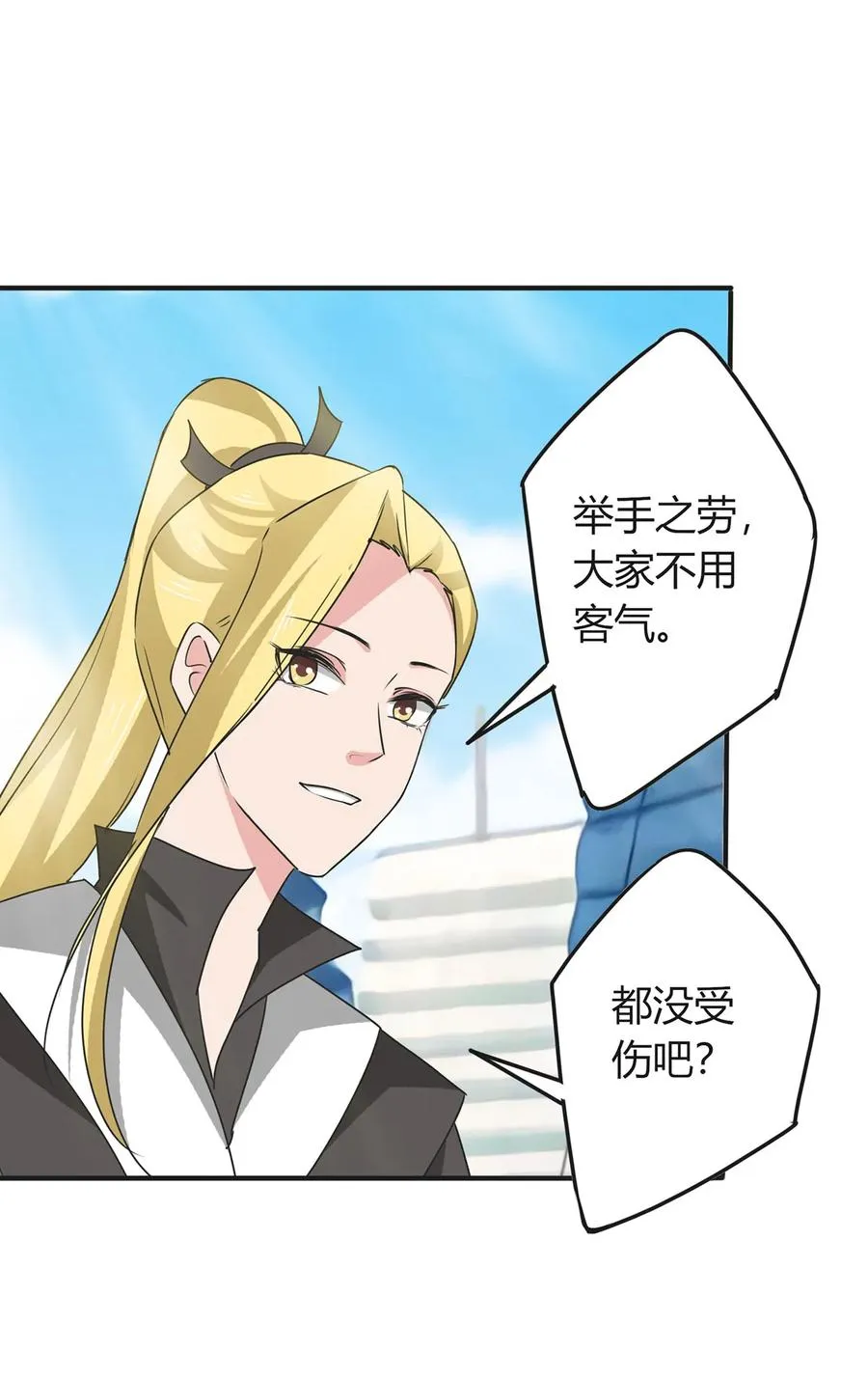298 鲨头帮 第15页
