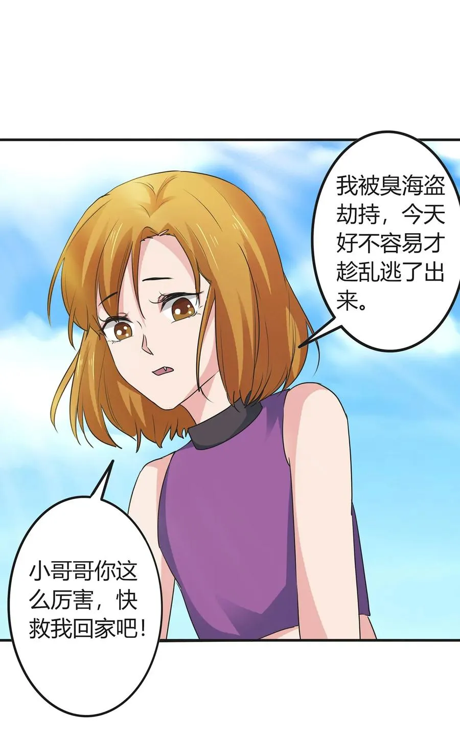 298 鲨头帮 第19页